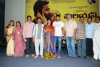 Mariyaan Movie Trailer Launch Photos